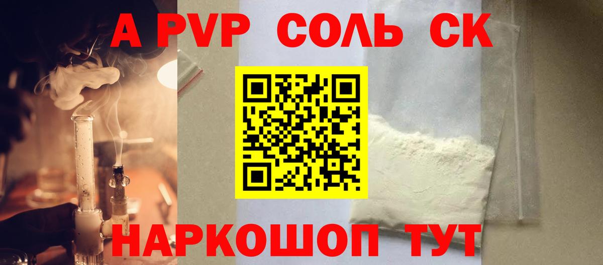 A-PVP VHQ  Вход с VPN  APVP  A PVP Соль  APVP Соль  Саров 