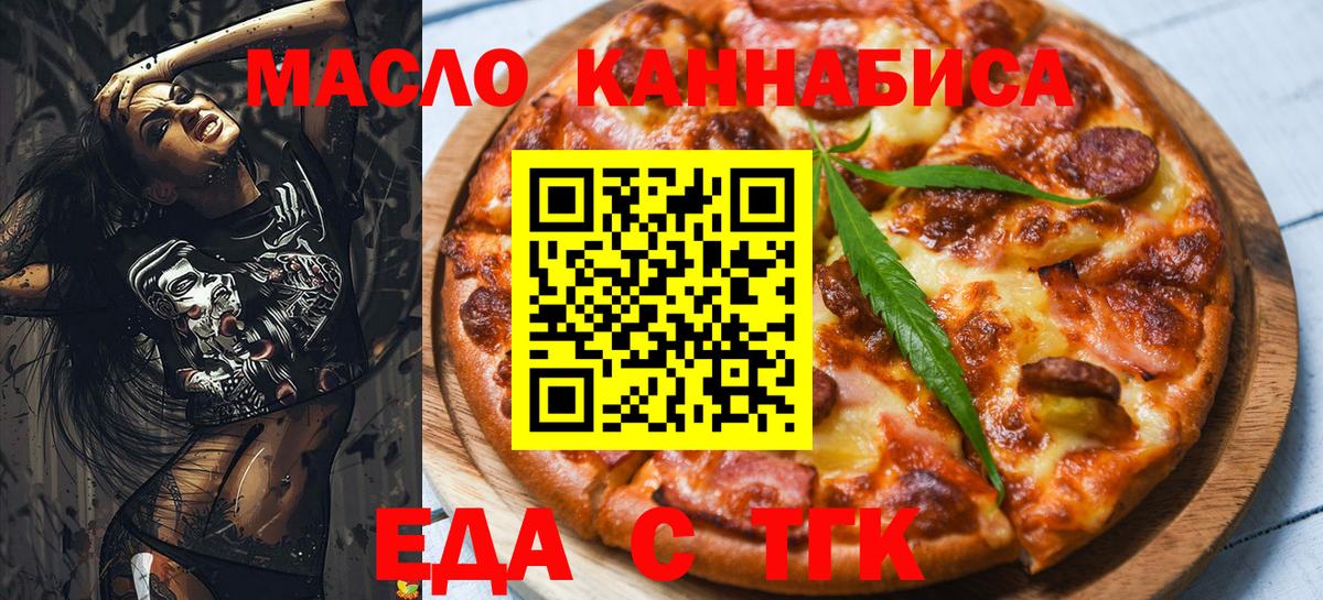 Cannafood конопля Саров