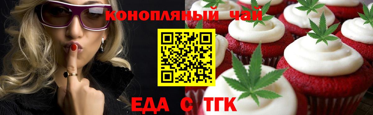 Саров  Еда ТГК марихуана  Вход с VPN 