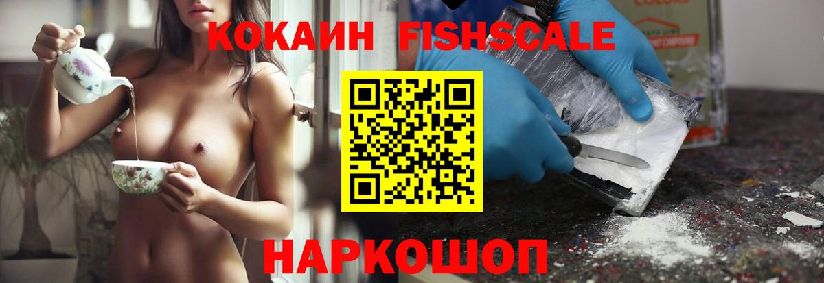 Кокаин VHQ  Вход с VPN  Саров 