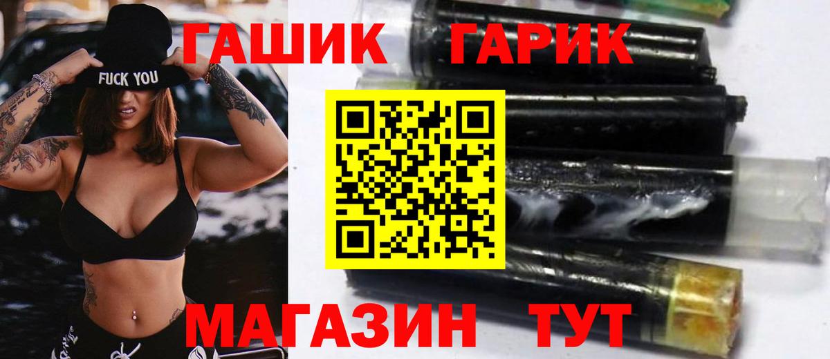 Саров  ГАШИШ гашик  Вход с VPN  ГАШИШ ice o lator 