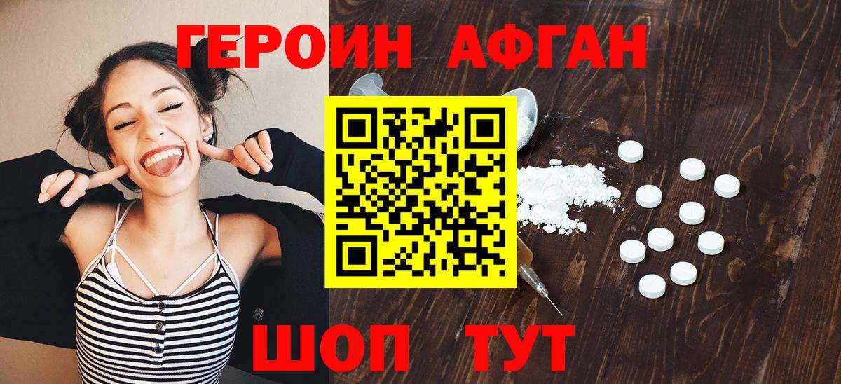 ГЕРОИН VHQ Саров