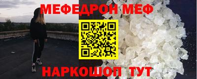 мефедрон VHQ Кунгур