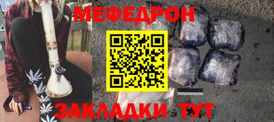 мефедрон VHQ Кунгур