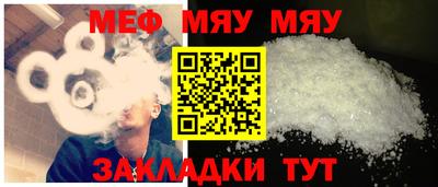 мефедрон VHQ Кунгур