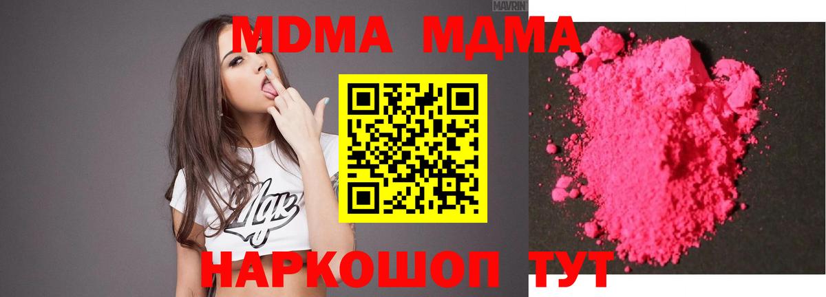 MDMA молли  МДМА  Саров  Вход с VPN 