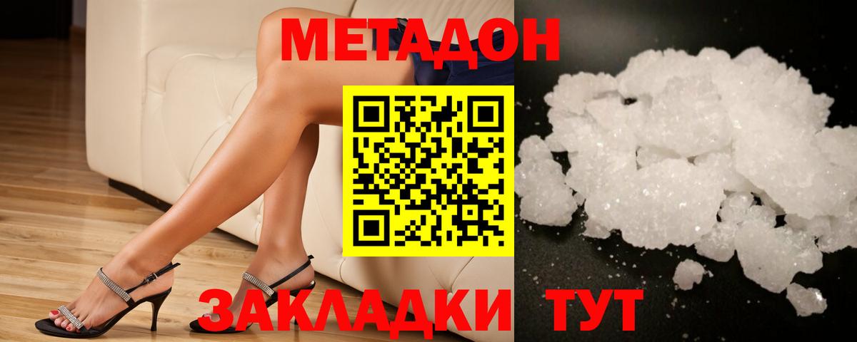 МЕГА   Вход с VPN  Саров  МЕТАДОН VHQ  Метадон methadone 