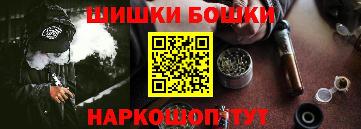 Конопля VHQ  Бошки Шишки Ganja  Вход с VPN  Саров  Бошки марихуана Bruce Banner 
